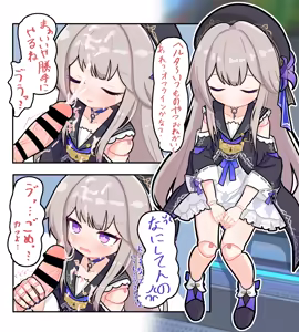 Page 77 of すかーふぃ - preview thumbnail