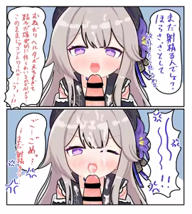 Page 78 of すかーふぃ - preview thumbnail