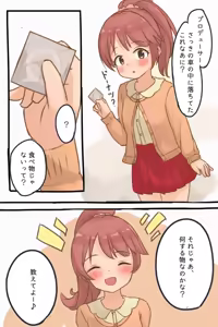 Page 442 of たけえなわ - preview thumbnail
