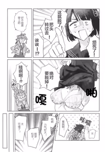 Page 13 of (Bokura no Love Live! [zuisetsu] kuro serra fuku ga mi tain da yo !(LoveLive! Hasunosora Jogakuin School Idol Club) [Chinese] - preview thumbnail
