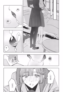 Page 14 of (Bokura no Love Live! [zuisetsu] kuro serra fuku ga mi tain da yo !(LoveLive! Hasunosora Jogakuin School Idol Club) [Chinese] - preview thumbnail