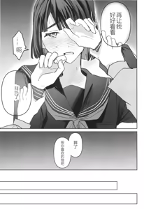 Page 15 of (Bokura no Love Live! [zuisetsu] kuro serra fuku ga mi tain da yo !(LoveLive! Hasunosora Jogakuin School Idol Club) [Chinese] - preview thumbnail