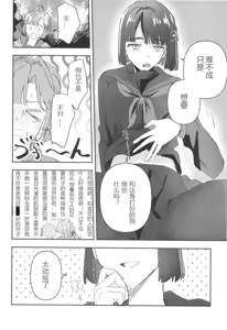 Page 20 of (Bokura no Love Live! [zuisetsu] kuro serra fuku ga mi tain da yo !(LoveLive! Hasunosora Jogakuin School Idol Club) [Chinese] - preview thumbnail