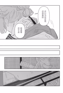 Page 23 of (Bokura no Love Live! [zuisetsu] kuro serra fuku ga mi tain da yo !(LoveLive! Hasunosora Jogakuin School Idol Club) [Chinese] - preview thumbnail