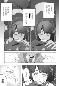 Page 27 of (Bokura no Love Live! [zuisetsu] kuro serra fuku ga mi tain da yo !(LoveLive! Hasunosora Jogakuin School Idol Club) [Chinese] - preview thumbnail