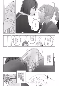 Page 28 of (Bokura no Love Live! [zuisetsu] kuro serra fuku ga mi tain da yo !(LoveLive! Hasunosora Jogakuin School Idol Club) [Chinese] - preview thumbnail