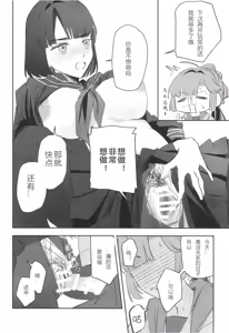 Page 30 of (Bokura no Love Live! [zuisetsu] kuro serra fuku ga mi tain da yo !(LoveLive! Hasunosora Jogakuin School Idol Club) [Chinese] - preview thumbnail