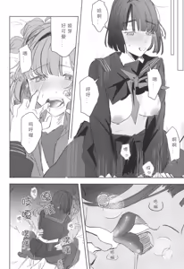 Page 52 of (Bokura no Love Live! [zuisetsu] kuro serra fuku ga mi tain da yo !(LoveLive! Hasunosora Jogakuin School Idol Club) [Chinese] - preview thumbnail