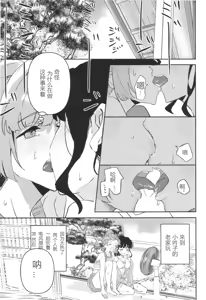 Page 68 of (Bokura no Love Live! [zuisetsu] kuro serra fuku ga mi tain da yo !(LoveLive! Hasunosora Jogakuin School Idol Club) [Chinese] - preview thumbnail