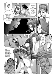 Page 134 of Black List | 블랙리스트 - preview thumbnail