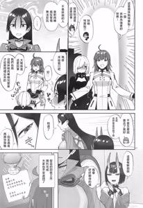 Page 17 of Futanari ni Natta Sei de - preview thumbnail