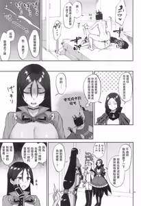 Page 31 of Futanari ni Natta Sei de - preview thumbnail