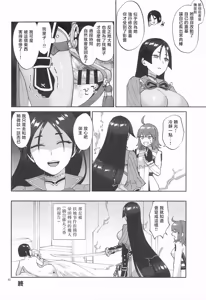 Page 32 of Futanari ni Natta Sei de - preview thumbnail