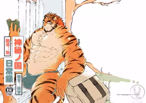 神秘国日常记录 - hentai manga cover image