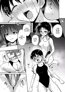 Page 12 of Poolside: Chapter 4 - preview thumbnail