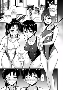 Page 6 of Poolside: Chapter 4 - preview thumbnail
