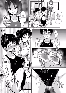 Page 10 of Poolside: Chapter 4 - preview thumbnail