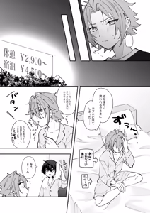 Page 11 of ここから先はテカゲンムヨウ！ - preview thumbnail