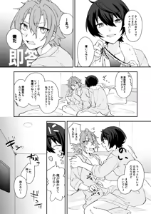 Page 12 of ここから先はテカゲンムヨウ！ - preview thumbnail