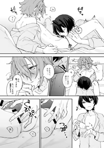 Page 14 of ここから先はテカゲンムヨウ！ - preview thumbnail
