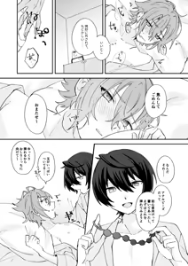 Page 15 of ここから先はテカゲンムヨウ！ - preview thumbnail