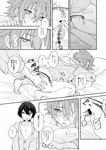 Page 16 of ここから先はテカゲンムヨウ！ - preview thumbnail