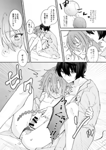 Page 18 of ここから先はテカゲンムヨウ！ - preview thumbnail