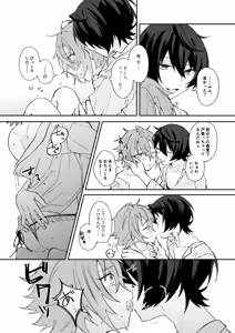 Page 19 of ここから先はテカゲンムヨウ！ - preview thumbnail