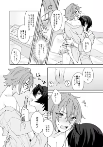 Page 20 of ここから先はテカゲンムヨウ！ - preview thumbnail
