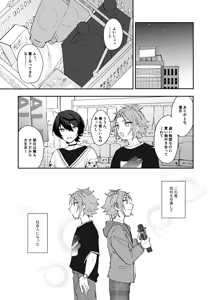 Page 2 of ここから先はテカゲンムヨウ！ - preview thumbnail