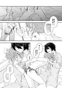 Page 22 of ここから先はテカゲンムヨウ！ - preview thumbnail