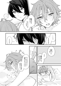 Page 23 of ここから先はテカゲンムヨウ！ - preview thumbnail