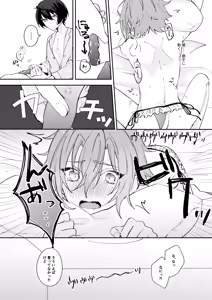 Page 24 of ここから先はテカゲンムヨウ！ - preview thumbnail