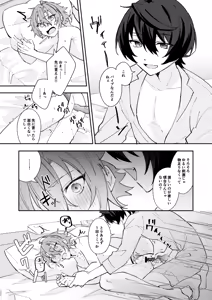 Page 25 of ここから先はテカゲンムヨウ！ - preview thumbnail