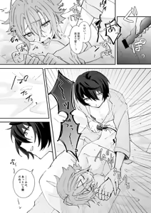 Page 26 of ここから先はテカゲンムヨウ！ - preview thumbnail