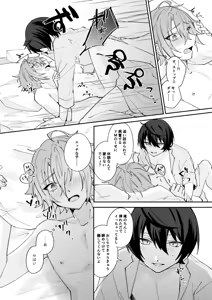 Page 29 of ここから先はテカゲンムヨウ！ - preview thumbnail
