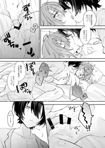 Page 30 of ここから先はテカゲンムヨウ！ - preview thumbnail