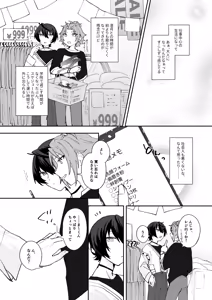 Page 3 of ここから先はテカゲンムヨウ！ - preview thumbnail