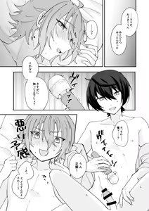 Page 31 of ここから先はテカゲンムヨウ！ - preview thumbnail