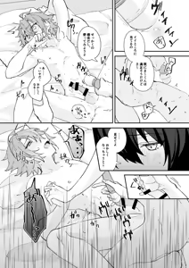 Page 32 of ここから先はテカゲンムヨウ！ - preview thumbnail