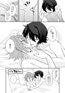 Page 34 of ここから先はテカゲンムヨウ！ - preview thumbnail