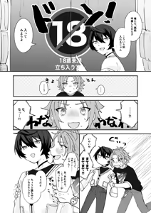 Page 4 of ここから先はテカゲンムヨウ！ - preview thumbnail