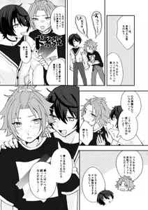 Page 5 of ここから先はテカゲンムヨウ！ - preview thumbnail