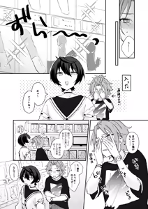 Page 6 of ここから先はテカゲンムヨウ！ - preview thumbnail
