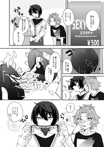 Page 9 of ここから先はテカゲンムヨウ！ - preview thumbnail
