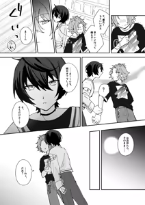 Page 10 of ここから先はテカゲンムヨウ！ - preview thumbnail