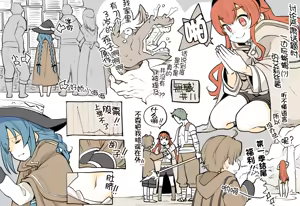 Page 11 of Mushoku Tensei Season 1  E Kansou - preview thumbnail