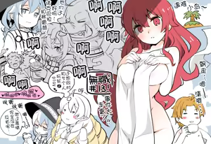 Page 13 of Mushoku Tensei Season 1  E Kansou - preview thumbnail