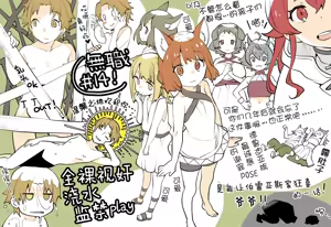 Page 14 of Mushoku Tensei Season 1  E Kansou - preview thumbnail