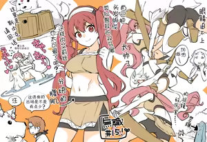 Page 15 of Mushoku Tensei Season 1  E Kansou - preview thumbnail